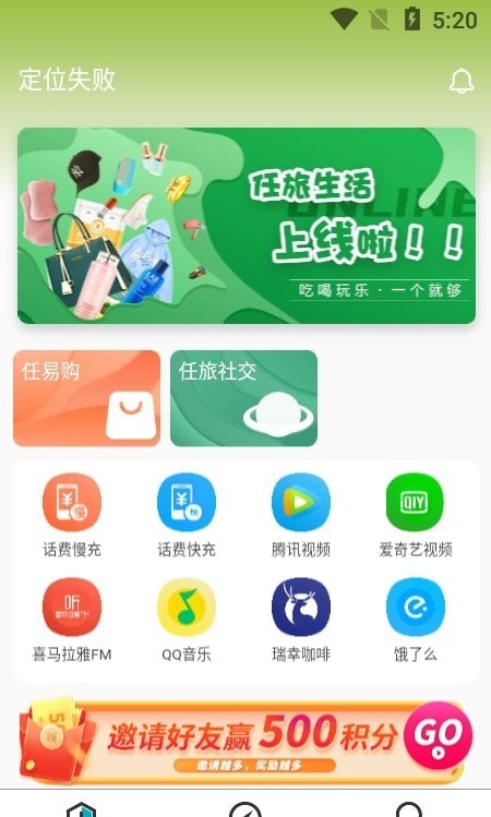 任旅生活2