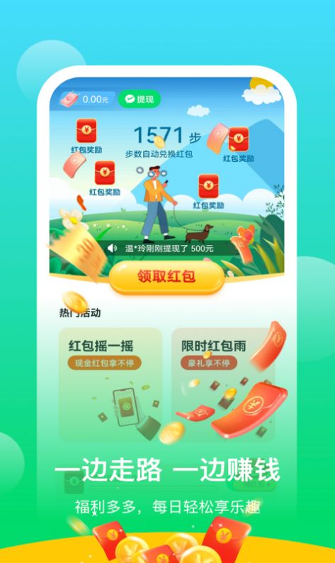 阳光乐步app1