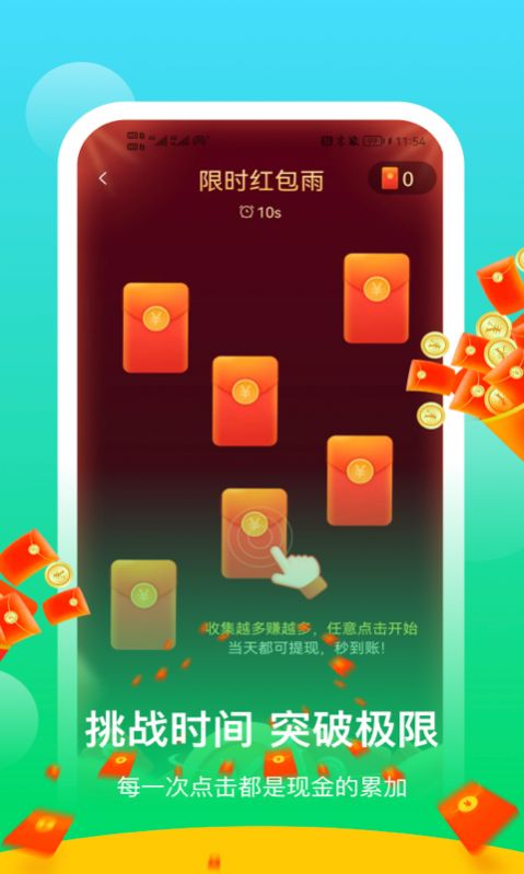阳光乐步app2
