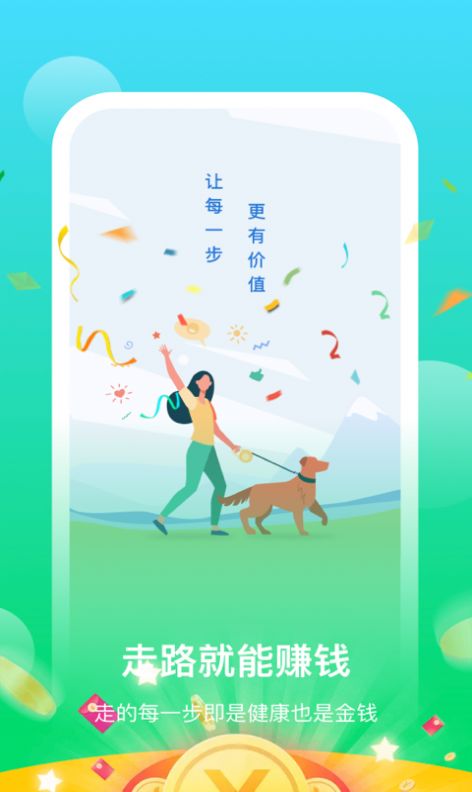 阳光乐步app3