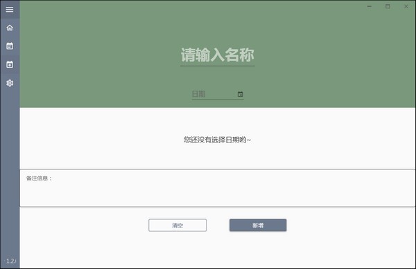 幂果倒数纪念日1