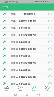 中西医结合外科学主治医师题库2
