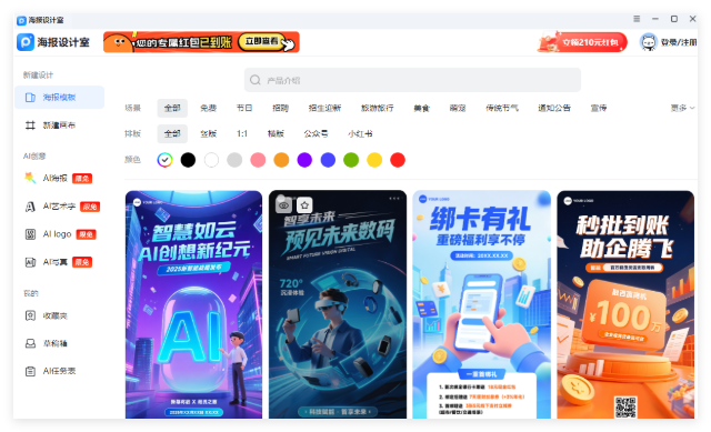 海报设计室