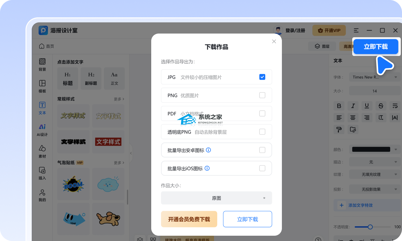 海报设计室