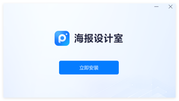 海报设计室