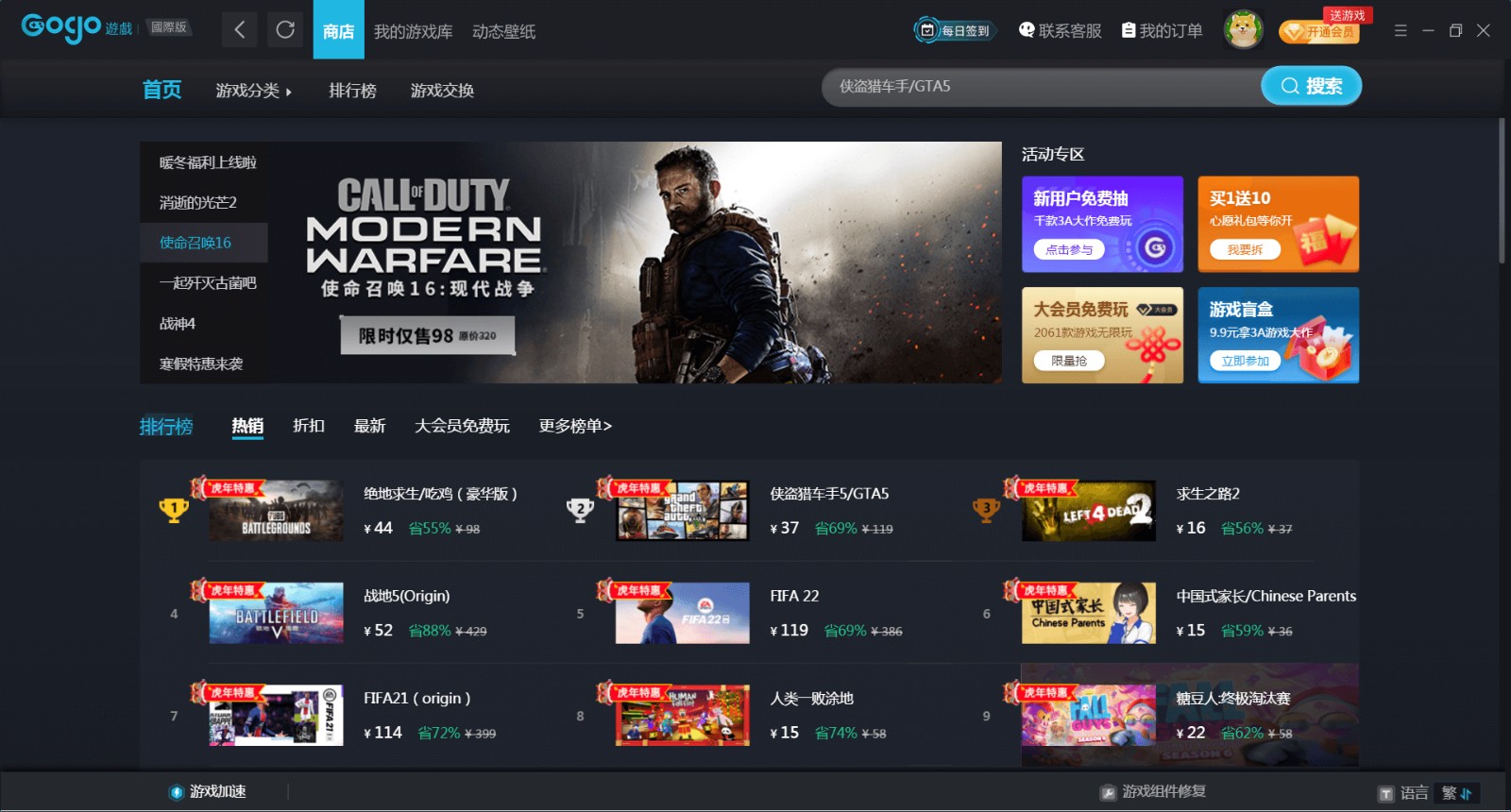 Gogo游戏