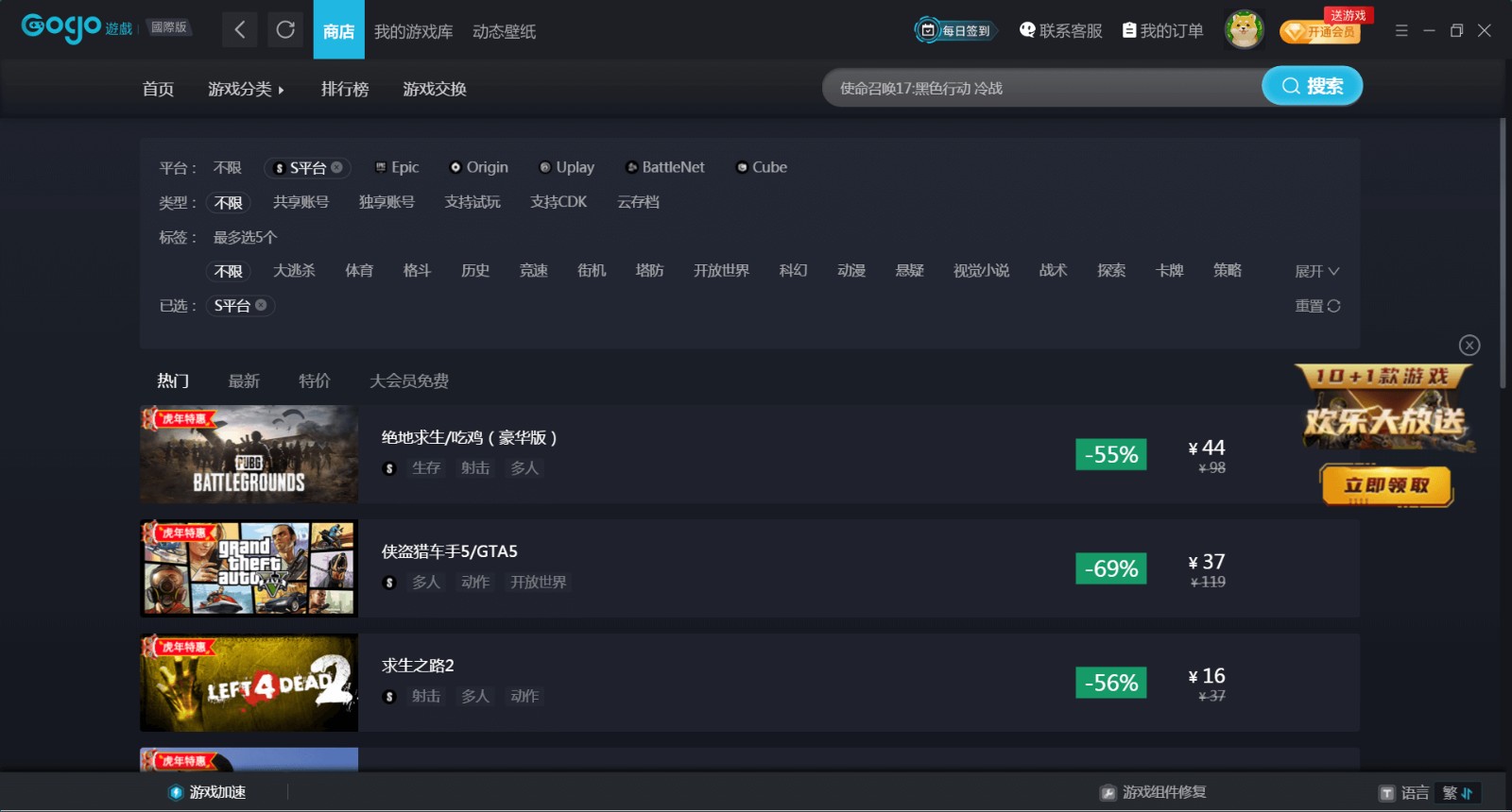 Gogo游戏