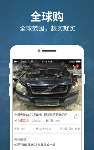 拆车匠1