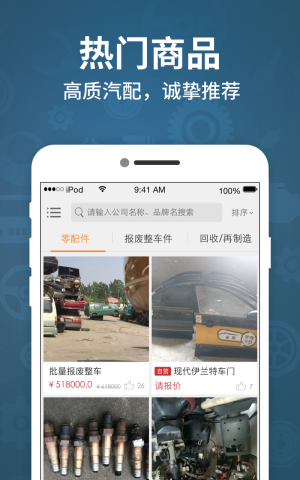 拆车匠3