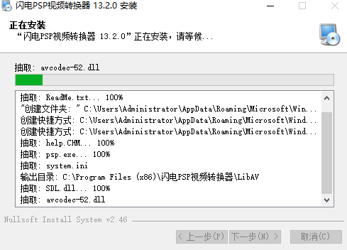 闪电PSP视频转换器