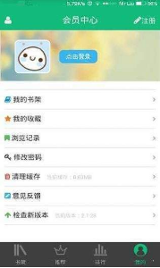 书包网安卓版v2.0.13