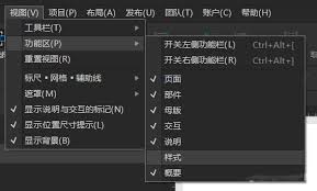 Axurerp如何排列窗口