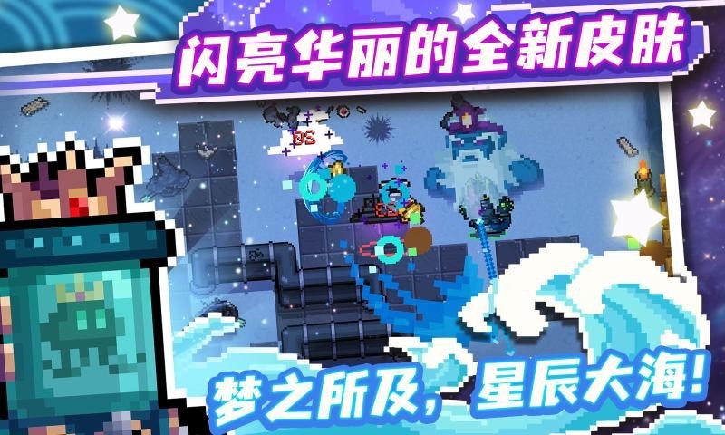 元气骑士无邪魔极天道1
