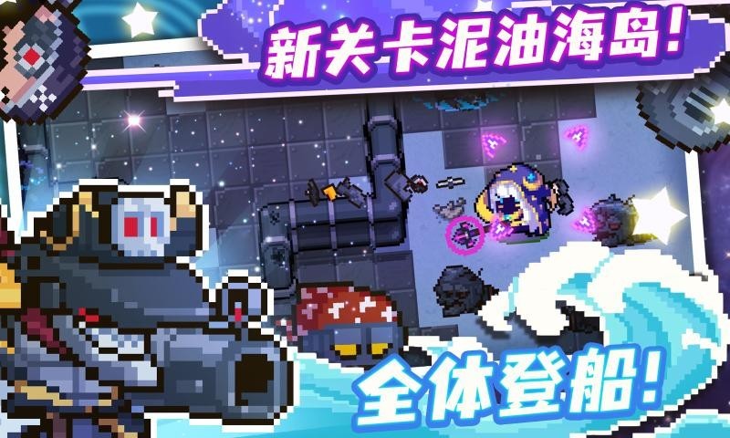 元气骑士无邪魔极天道2
