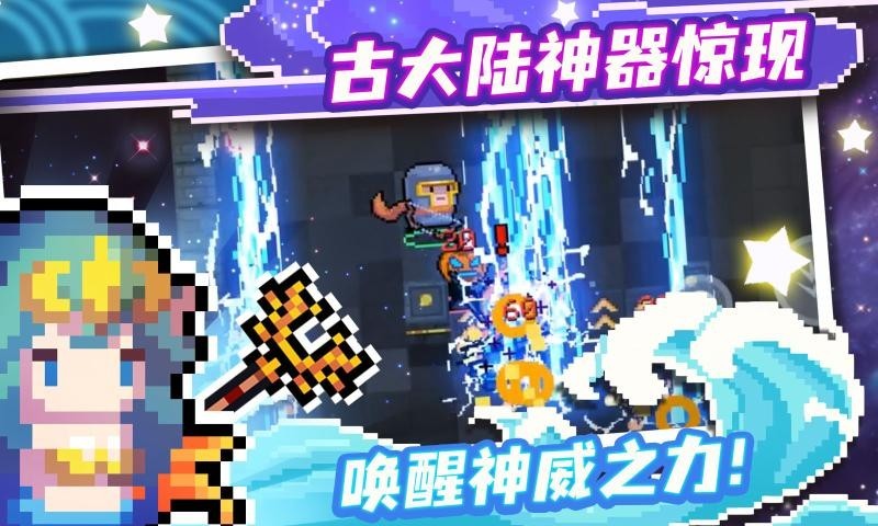 元气骑士无邪魔极天道3