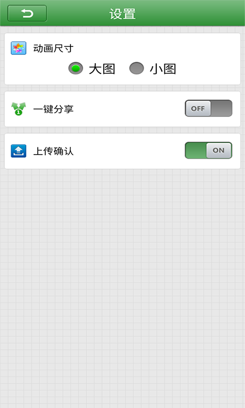 动画神拍器安卓版 1.0.32