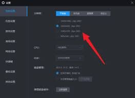 雷电模拟器分辨率如何设置