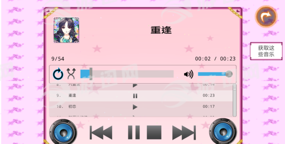 时光八音盒安卓版3
