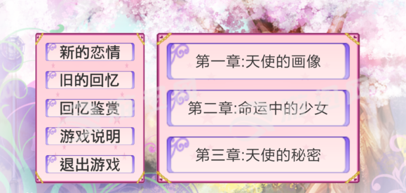 时光八音盒安卓版4