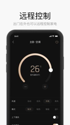 星络家居3