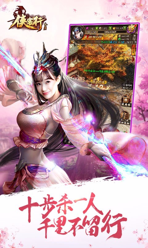 金庸侠客行5