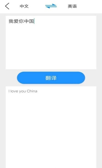 大嘴猴翻译3
