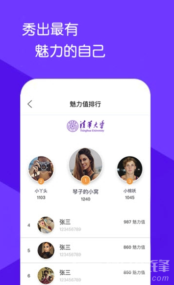 是否app(是否校园社交)V1.0.7 最新安卓版1