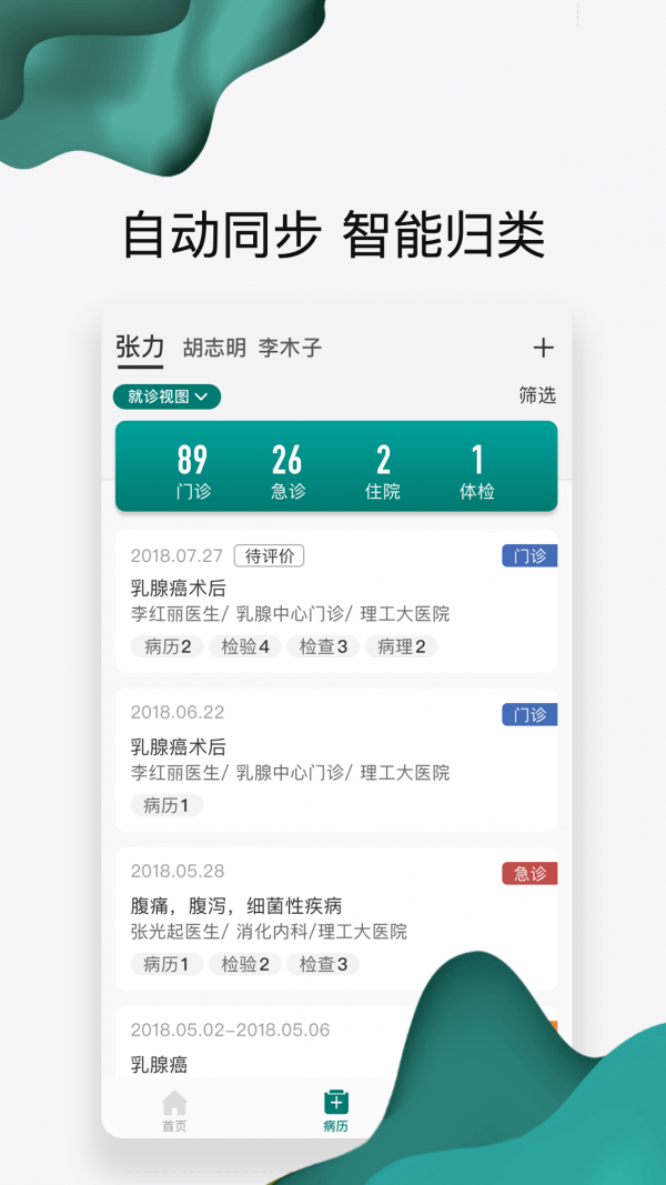 理工大医院3