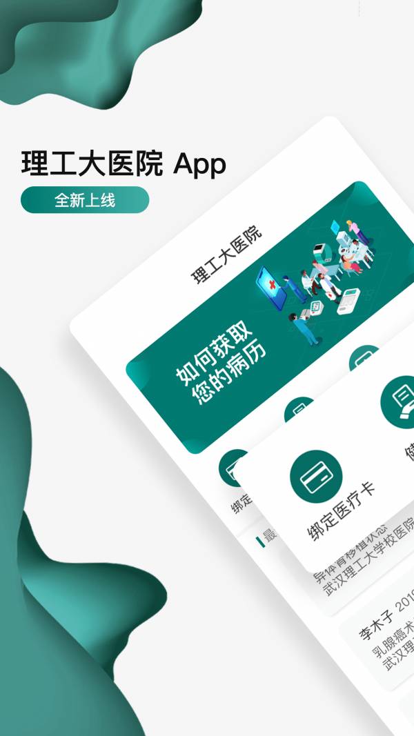 理工大医院1