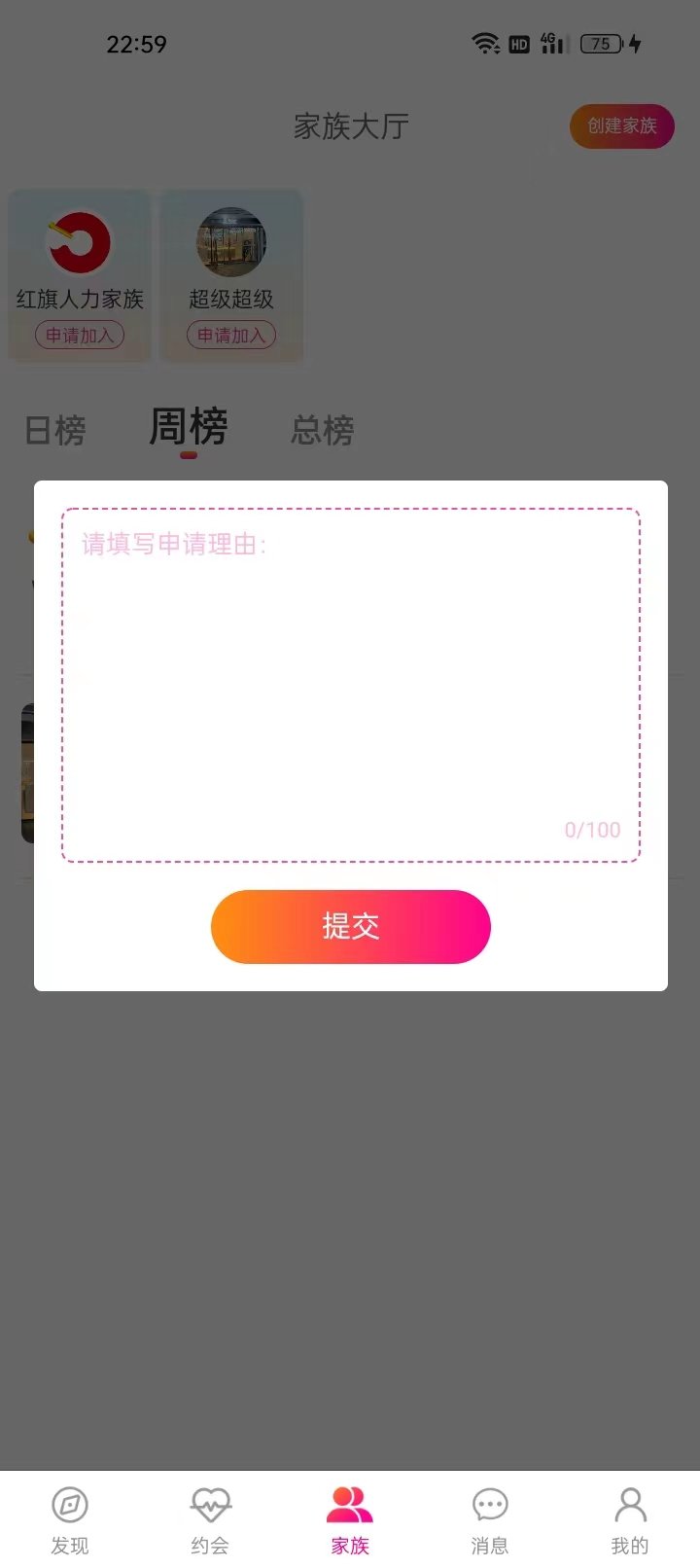 初渝安卓3