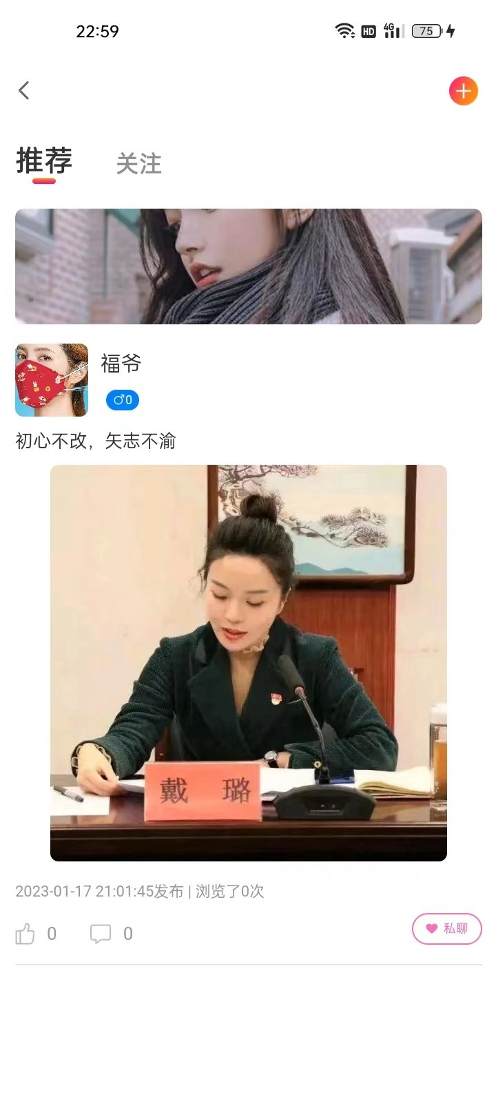 初渝安卓