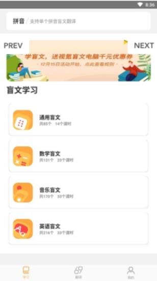 知了盲文教育3