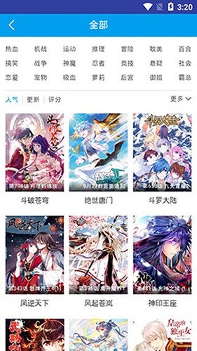 九猫漫画3