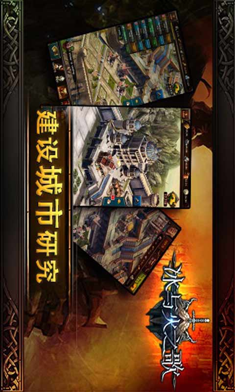 冰与火之歌1