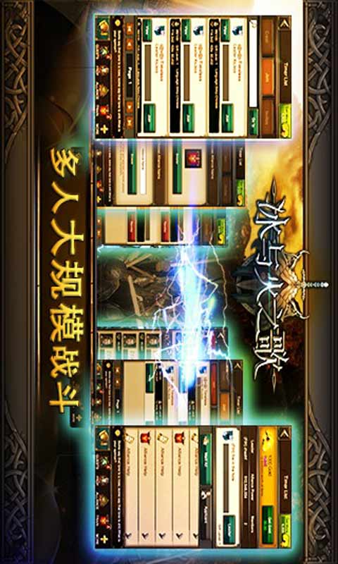 冰与火之歌3