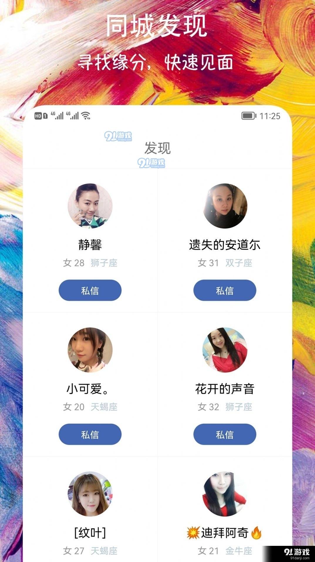 we密圈1
