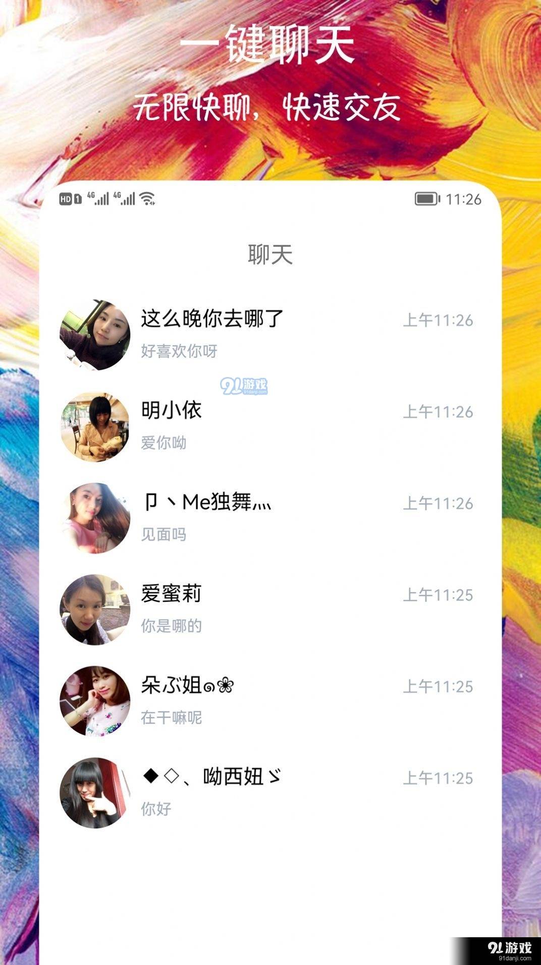 we密圈2