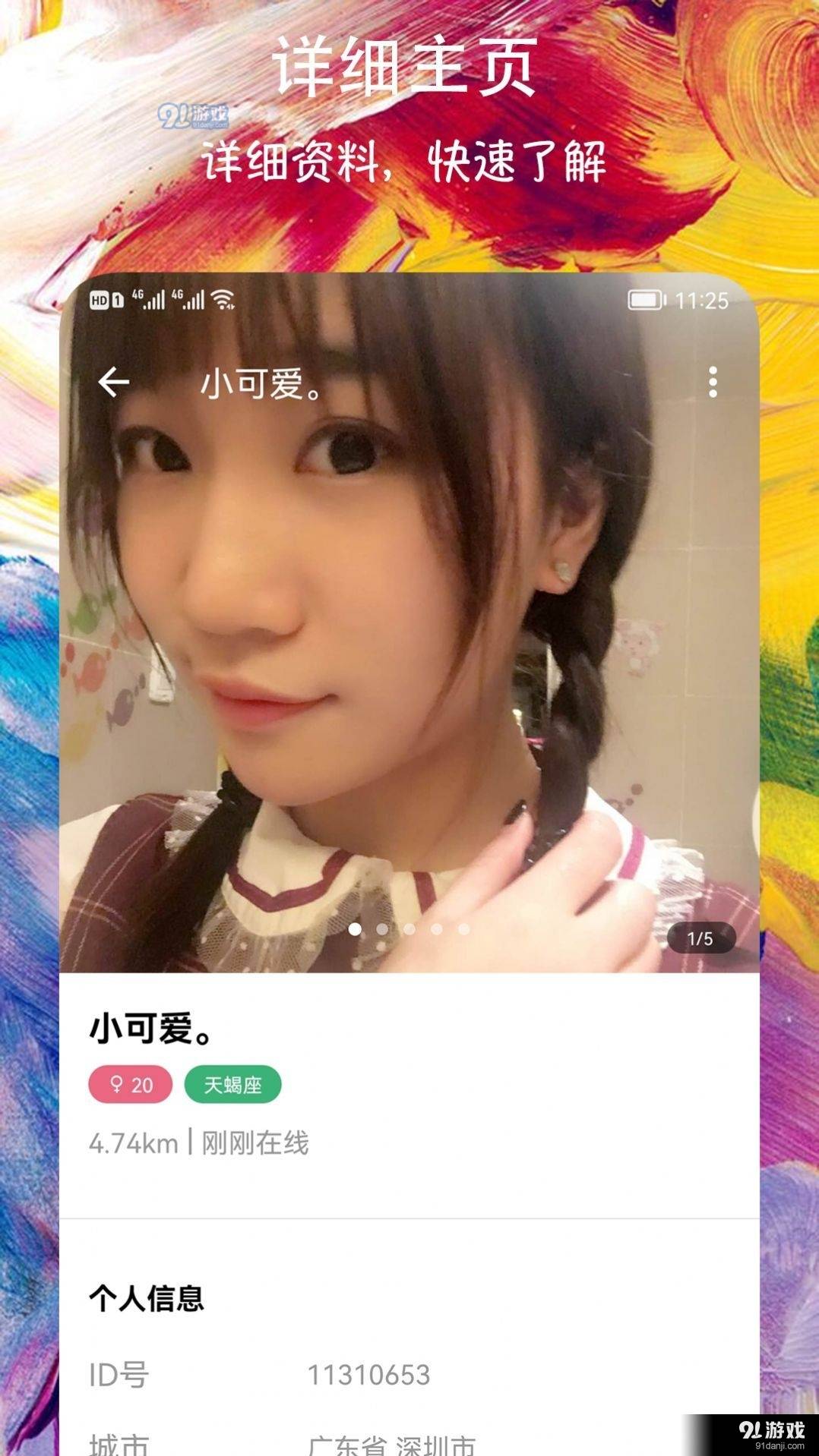we密圈3