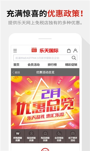 乐天国际