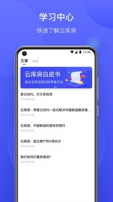 云库房3