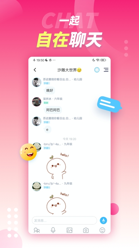 Youth学习聊天交友连麦2