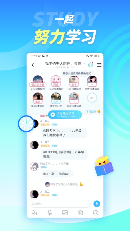 Youth学习聊天交友连麦3