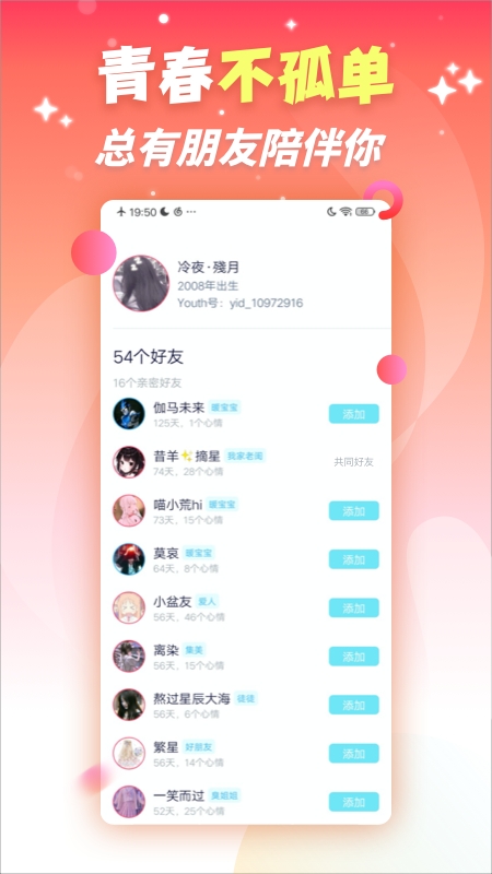 Youth学习聊天交友连麦4