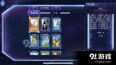 单词争霸2