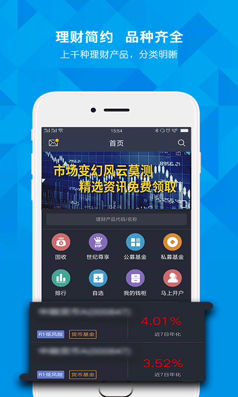 世纪证券小薇交易版3