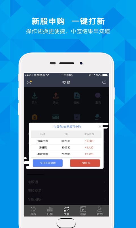 世纪证券小薇交易版5