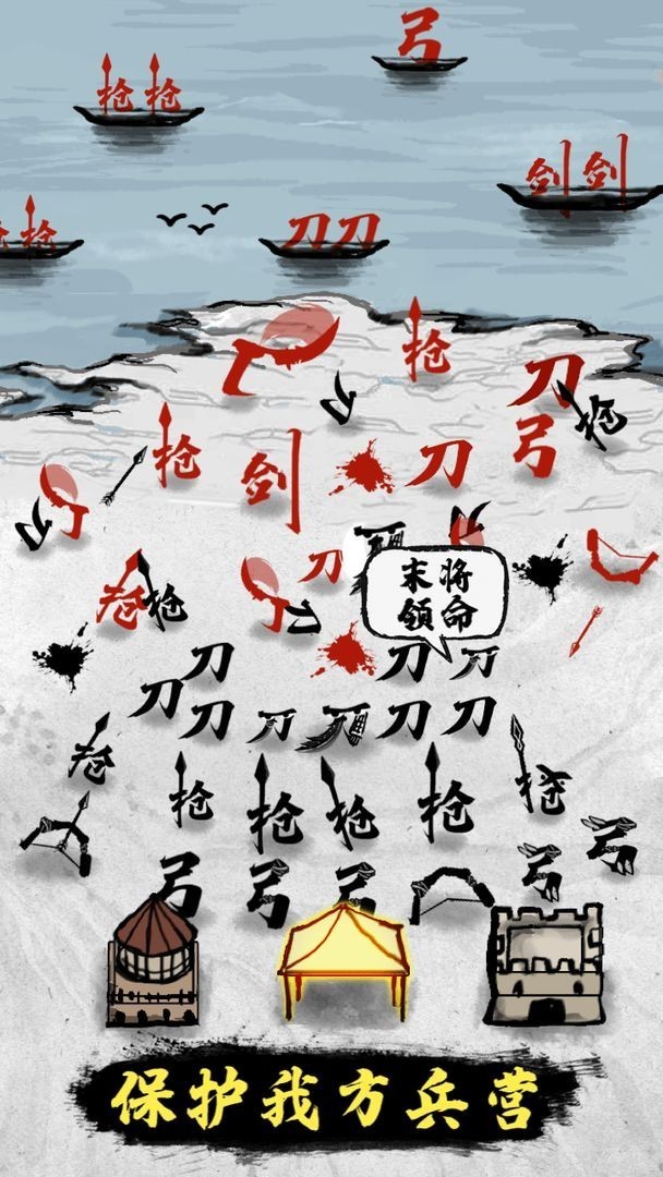 文字战争1