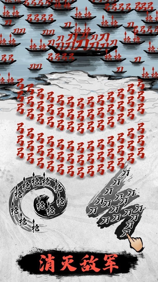 文字战争3