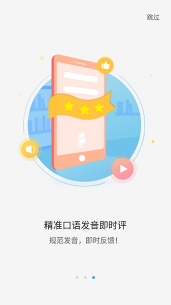 大鱼人机口语手机版1