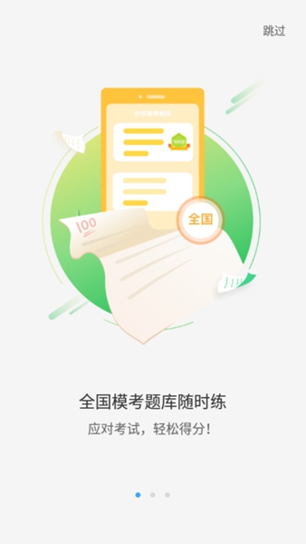 大鱼人机口语手机版2